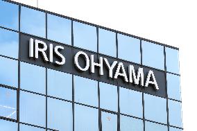 Iris Ohyama signboard and logo